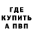 МЕТАДОН белоснежный Hamish Tiltman
