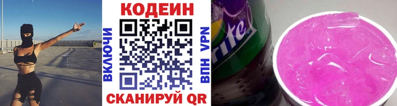 купить наркотик  ОМГ ОМГ вход  Codein Purple Drank  Суровикино 