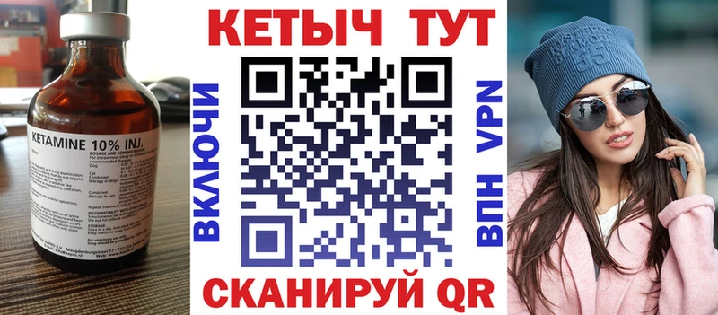 КЕТАМИН VHQ  Суровикино 