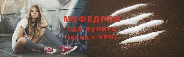 мефедрон мука Арсеньев