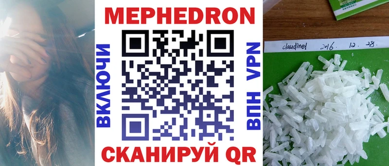 МЕФ VHQ  Суровикино 